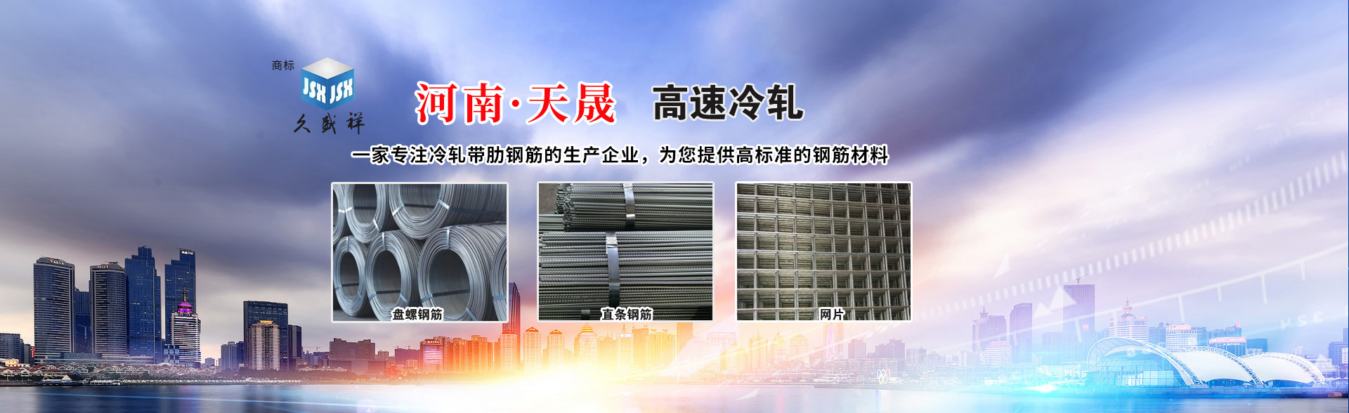 河南省久盛祥高速冷轧有限公司