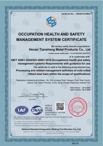 职业健康安全管理体系认证证书（英文版）