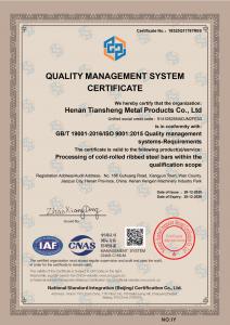 质量管理体系认证证书（英文版）